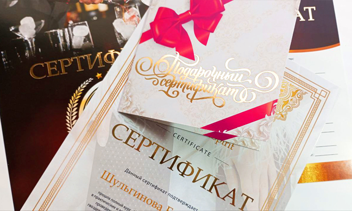 Тиснение золотой фольгой