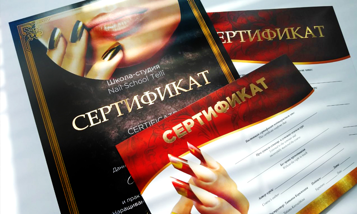 Сертификат с золотой надптисью